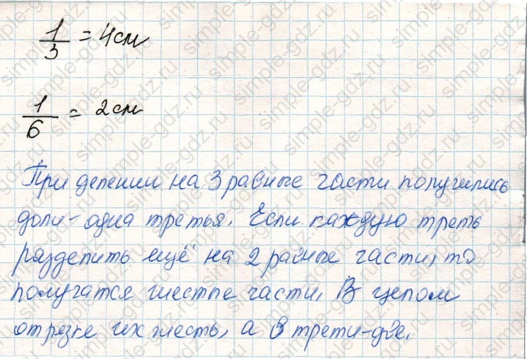 matematika class-4 Математика 4 класс учебник Дорофеев, Миракова часть 1, 2 - 2 Часть страница 101 ответ Номер 7