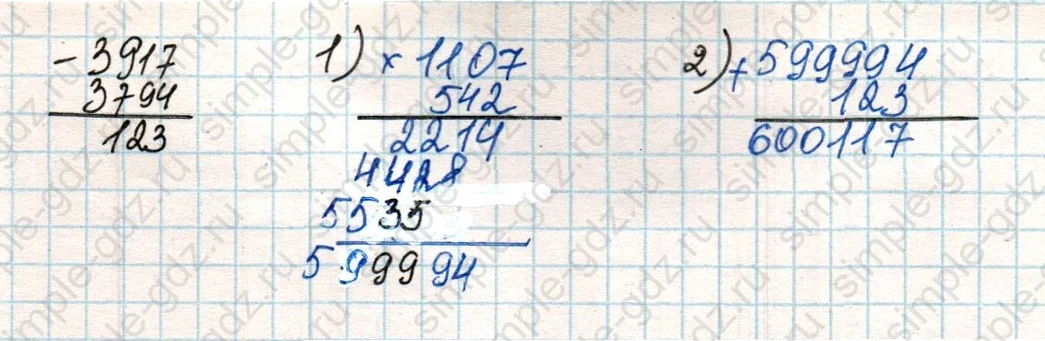 matematika class-4 Математика 4 класс учебник Дорофеев, Миракова часть 1, 2 - 2 Часть страница 102 ответ Номер 2