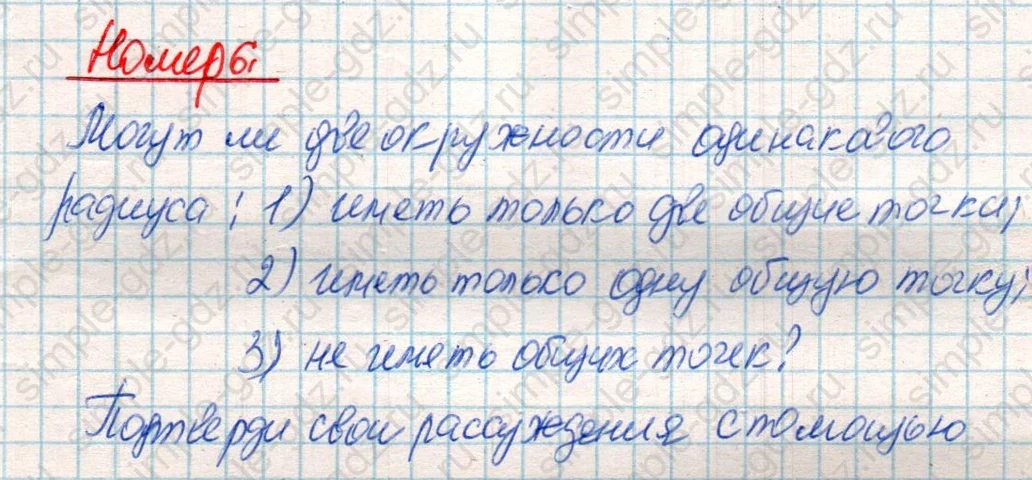 matematika class-4 Математика 4 класс учебник Дорофеев, Миракова часть 1, 2 - 2 Часть страница 102 ответ Номер 6