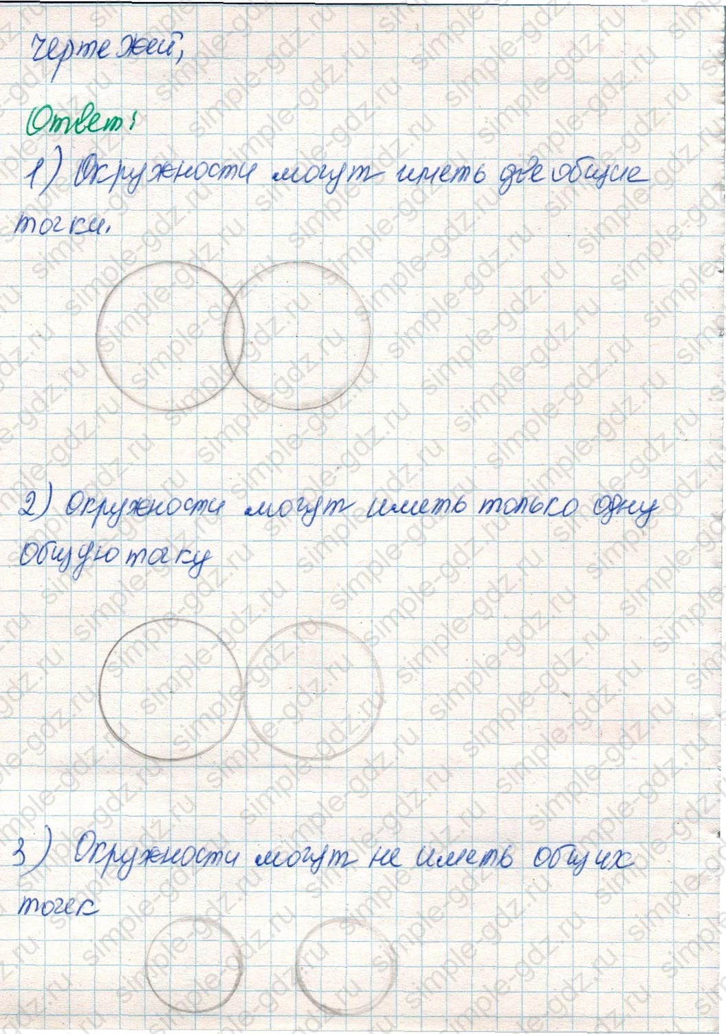 matematika class-4 Математика 4 класс учебник Дорофеев, Миракова часть 1, 2 - 2 Часть страница 102 ответ Номер 6