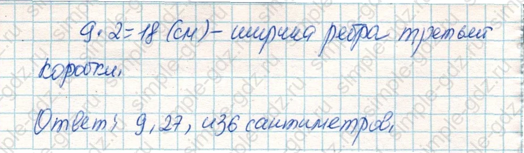 matematika class-4 Математика 4 класс учебник Дорофеев, Миракова часть 1, 2 - 2 Часть страница 102 ответ Номер 7