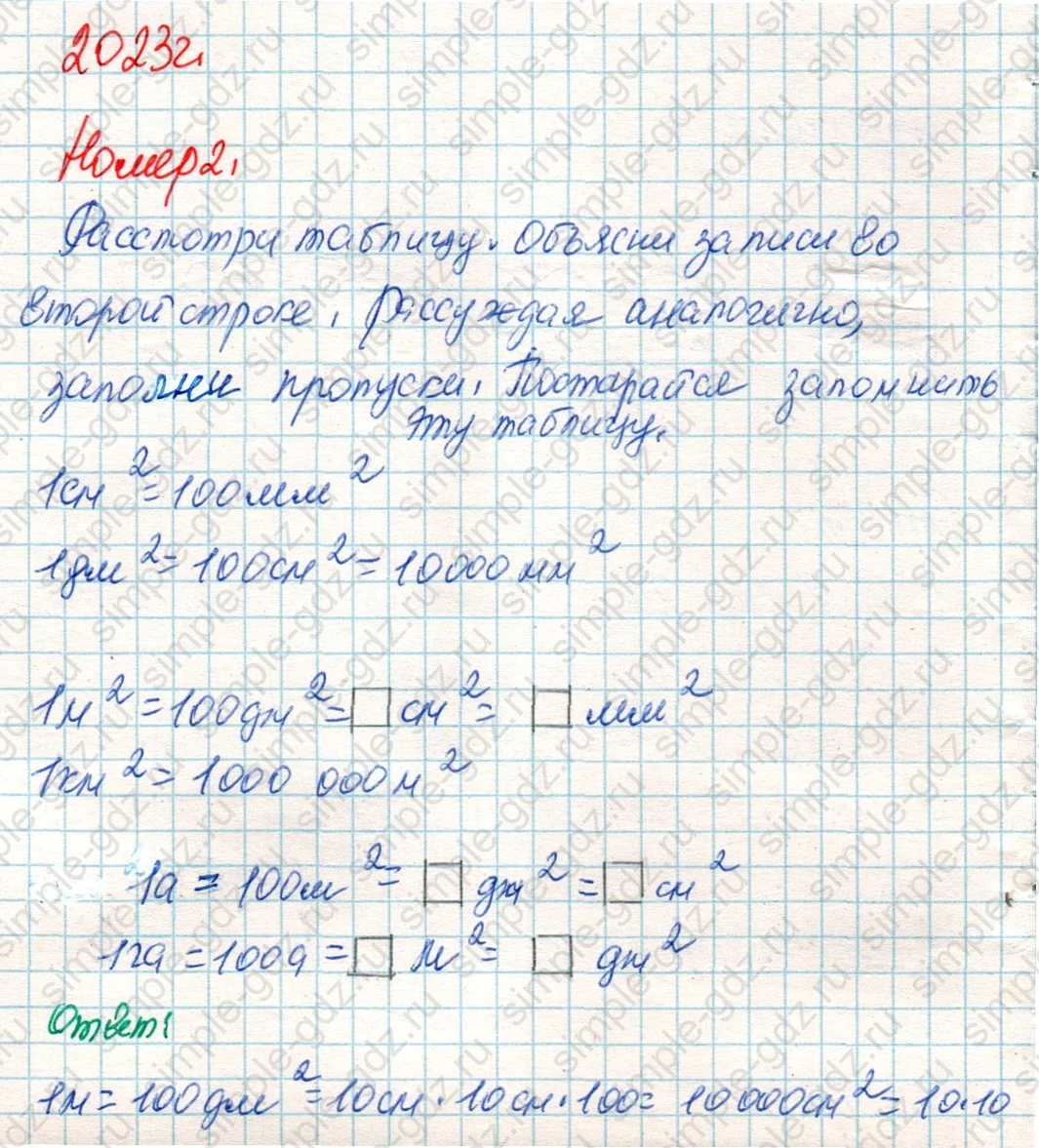 matematika class-4 Математика 4 класс учебник Дорофеев, Миракова часть 1, 2 - 2 Часть страница 102 ответ Номер 2