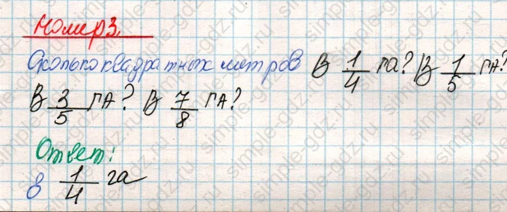matematika class-4 Математика 4 класс учебник Дорофеев, Миракова часть 1, 2 - 2 Часть страница 102 ответ Номер 3