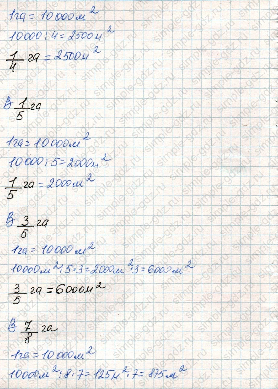matematika class-4 Математика 4 класс учебник Дорофеев, Миракова часть 1, 2 - 2 Часть страница 102 ответ Номер 3