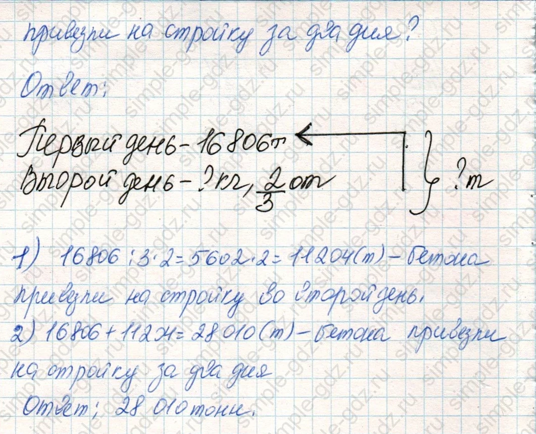 matematika class-4 Математика 4 класс учебник Дорофеев, Миракова часть 1, 2 - 2 Часть страница 102 ответ Номер 7