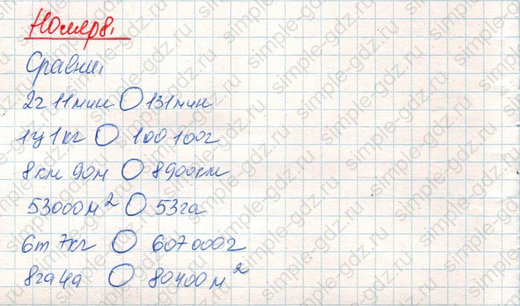 matematika class-4 Математика 4 класс учебник Дорофеев, Миракова часть 1, 2 - 2 Часть страница 102 ответ Номер 8