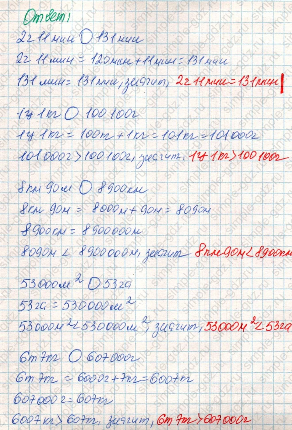matematika class-4 Математика 4 класс учебник Дорофеев, Миракова часть 1, 2 - 2 Часть страница 102 ответ Номер 8