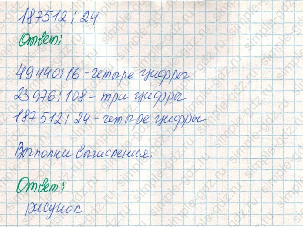 matematika class-4 Математика 4 класс учебник Дорофеев, Миракова часть 1, 2 - 2 Часть страница 103 ответ Номер 1