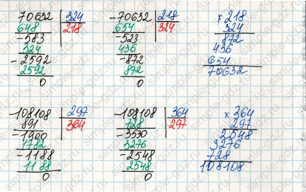 matematika class-4 Математика 4 класс учебник Дорофеев, Миракова часть 1, 2 - 2 Часть страница 103 ответ Номер 2