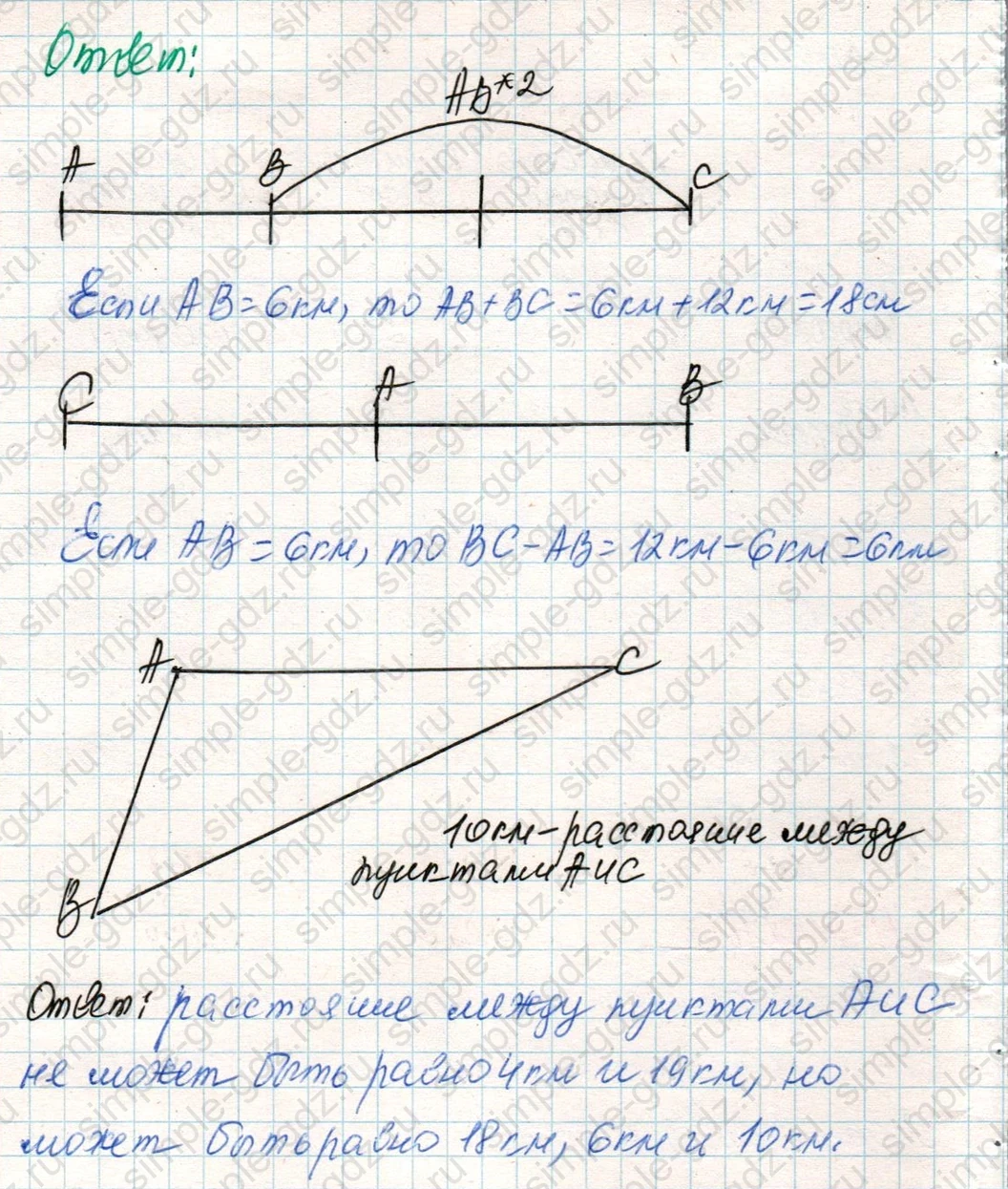 matematika class-4 Математика 4 класс учебник Дорофеев, Миракова часть 1, 2 - 2 Часть страница 103 ответ Номер 10