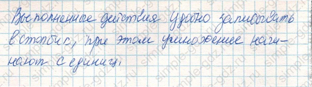 matematika class-4 Математика 4 класс учебник Дорофеев, Миракова часть 1, 2 - 2 Часть страница 103 ответ Пример