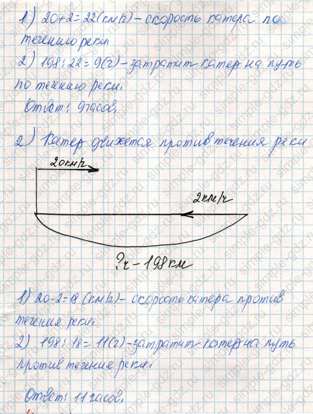 matematika class-4 Математика 4 класс учебник Дорофеев, Миракова часть 1, 2 - 2 Часть страница 104 ответ Номер 3