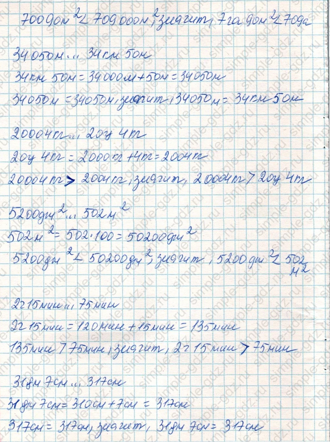 matematika class-4 Математика 4 класс учебник Дорофеев, Миракова часть 1, 2 - 2 Часть страница 104 ответ Номер 5