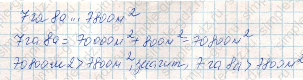 matematika class-4 Математика 4 класс учебник Дорофеев, Миракова часть 1, 2 - 2 Часть страница 104 ответ Номер 5