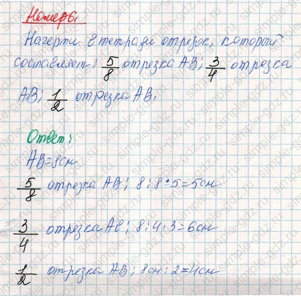 matematika class-4 Математика 4 класс учебник Дорофеев, Миракова часть 1, 2 - 2 Часть страница 104 ответ Номер 6