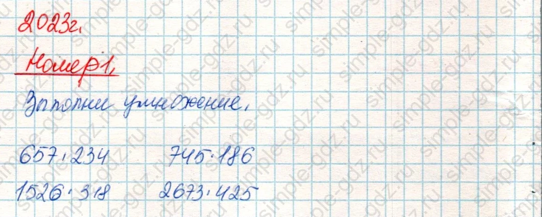 matematika class-4 Математика 4 класс учебник Дорофеев, Миракова часть 1, 2 - 2 Часть страница 104 ответ Номер 1