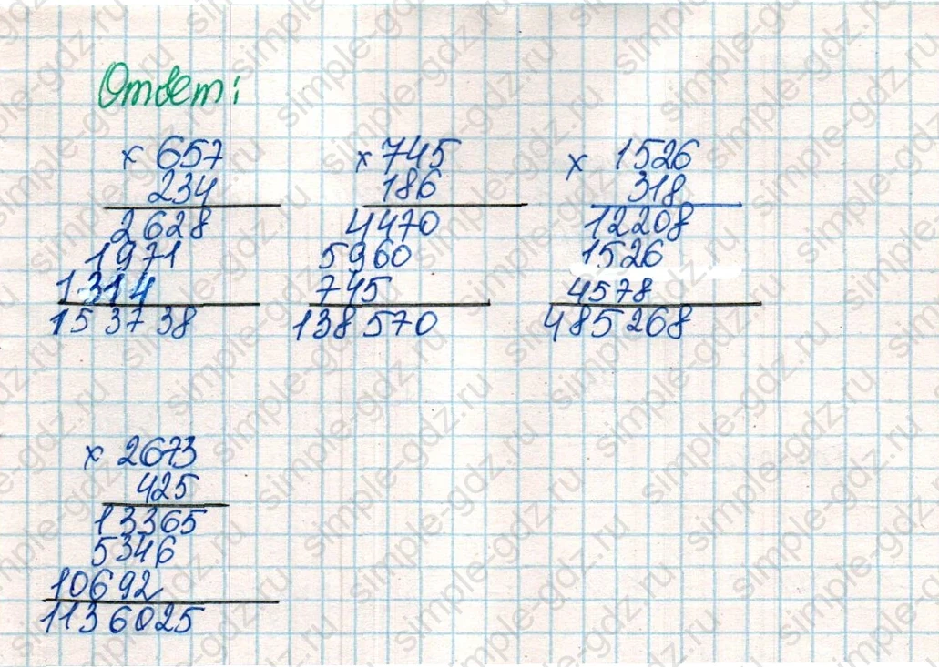 matematika class-4 Математика 4 класс учебник Дорофеев, Миракова часть 1, 2 - 2 Часть страница 104 ответ Номер 1