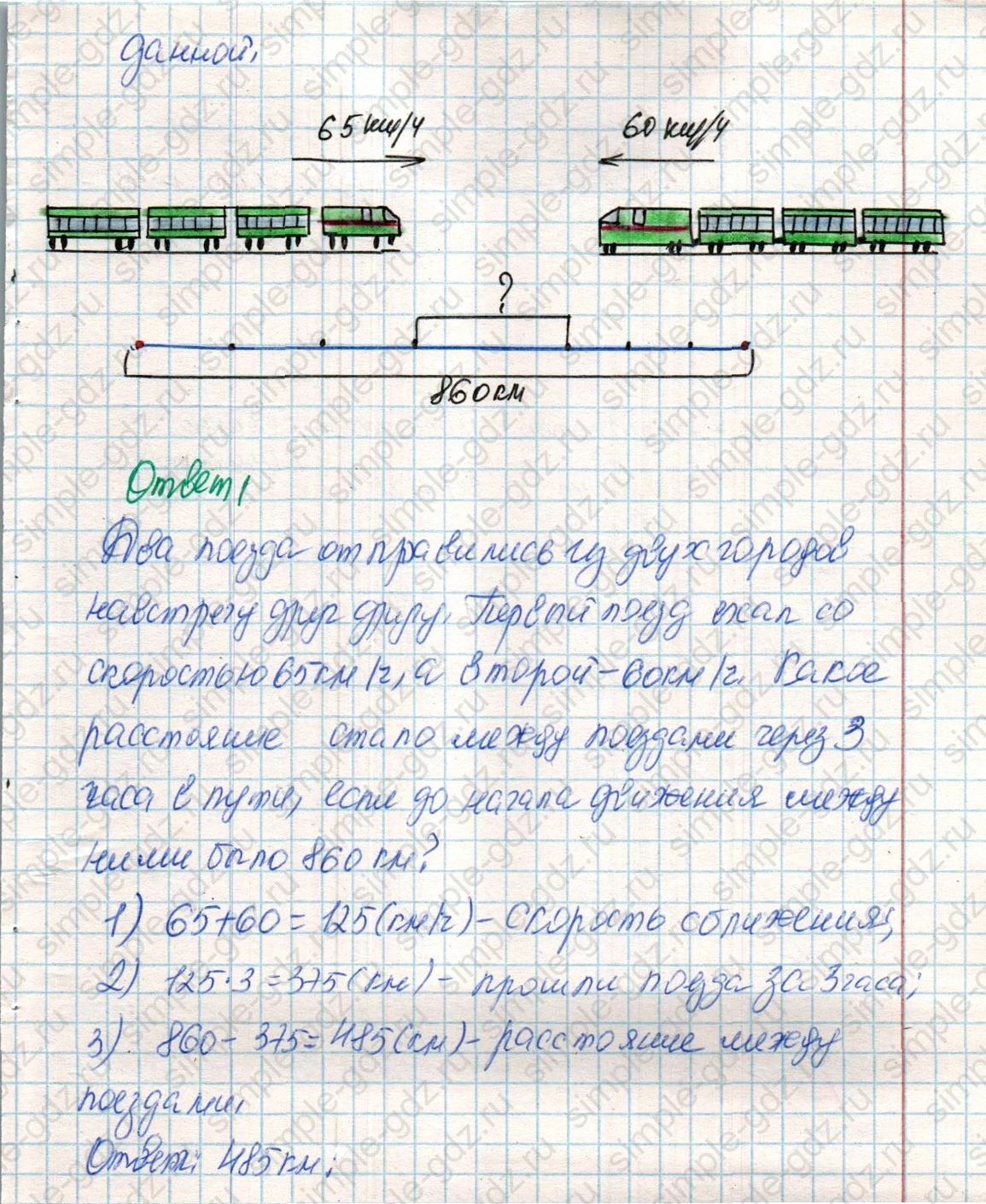 matematika class-4 Математика 4 класс учебник Дорофеев, Миракова часть 1, 2 - 2 Часть страница 104 ответ Номер 3