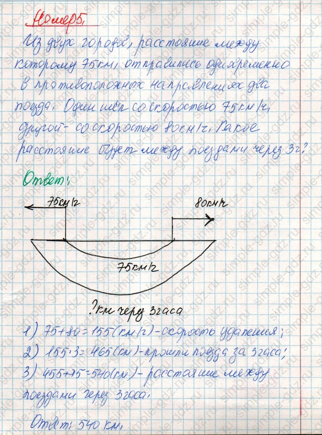 matematika class-4 Математика 4 класс учебник Дорофеев, Миракова часть 1, 2 - 2 Часть страница 104 ответ Номер 5