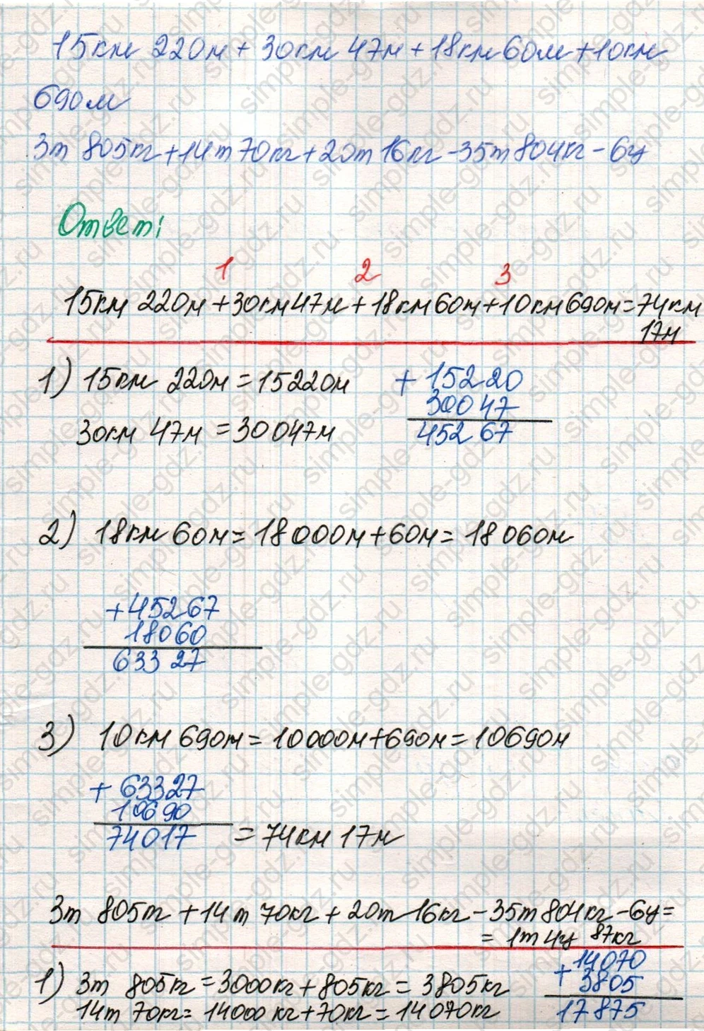 matematika class-4 Математика 4 класс учебник Дорофеев, Миракова часть 1, 2 - 2 Часть страница 104 ответ Номер 7