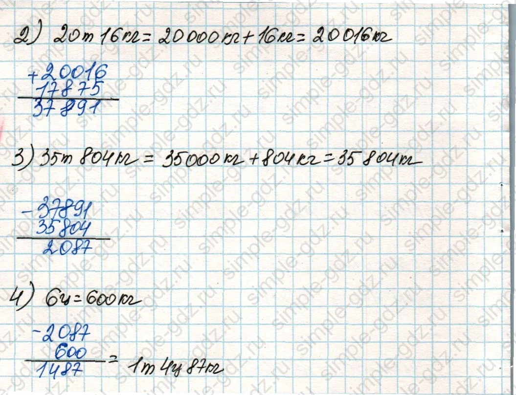 matematika class-4 Математика 4 класс учебник Дорофеев, Миракова часть 1, 2 - 2 Часть страница 104 ответ Номер 7