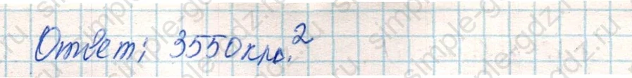 matematika class-4 Математика 4 класс учебник Дорофеев, Миракова часть 1, 2 - 2 Часть страница 104 ответ Номер 8