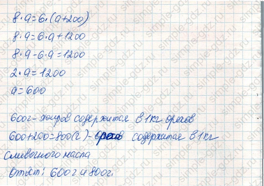 matematika class-4 Математика 4 класс учебник Дорофеев, Миракова часть 1, 2 - 2 Часть страница 104 ответ Номер 9