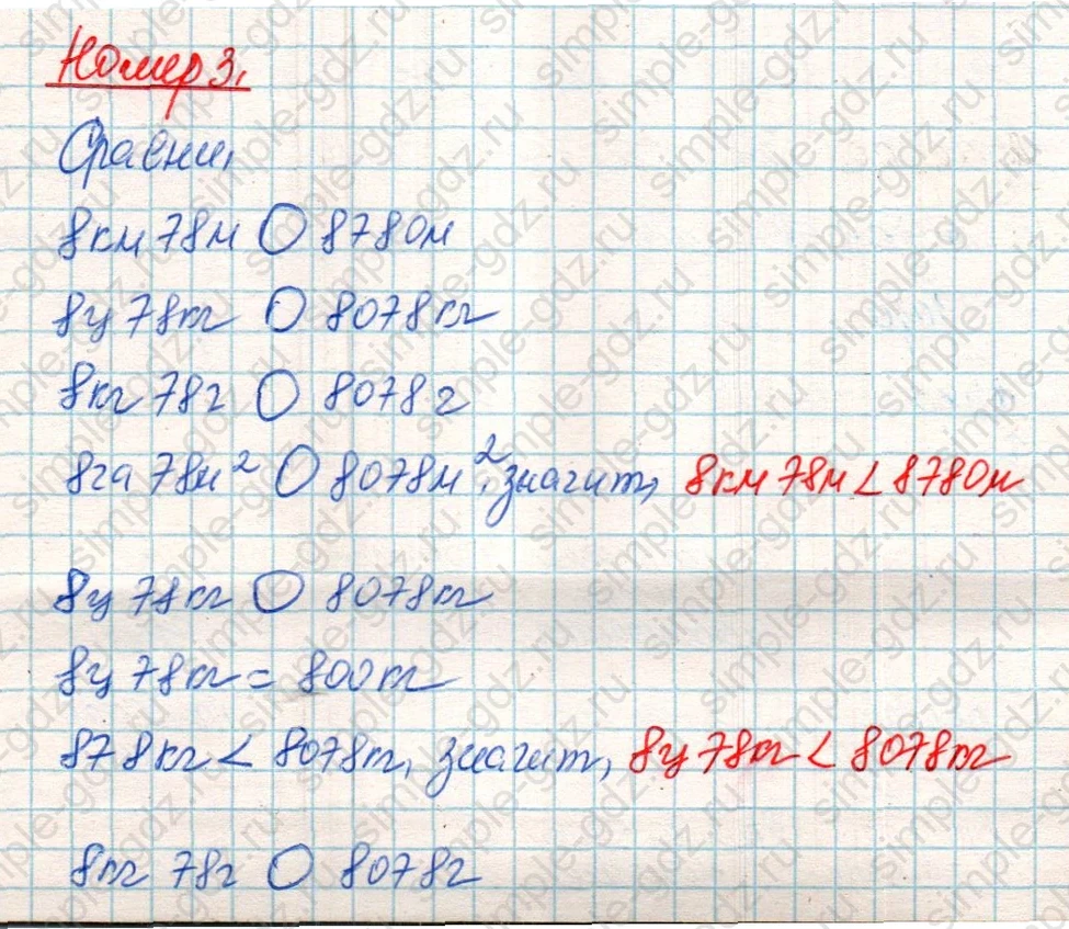 matematika class-4 Математика 4 класс учебник Дорофеев, Миракова часть 1, 2 - 2 Часть страница 105 ответ Номер 3