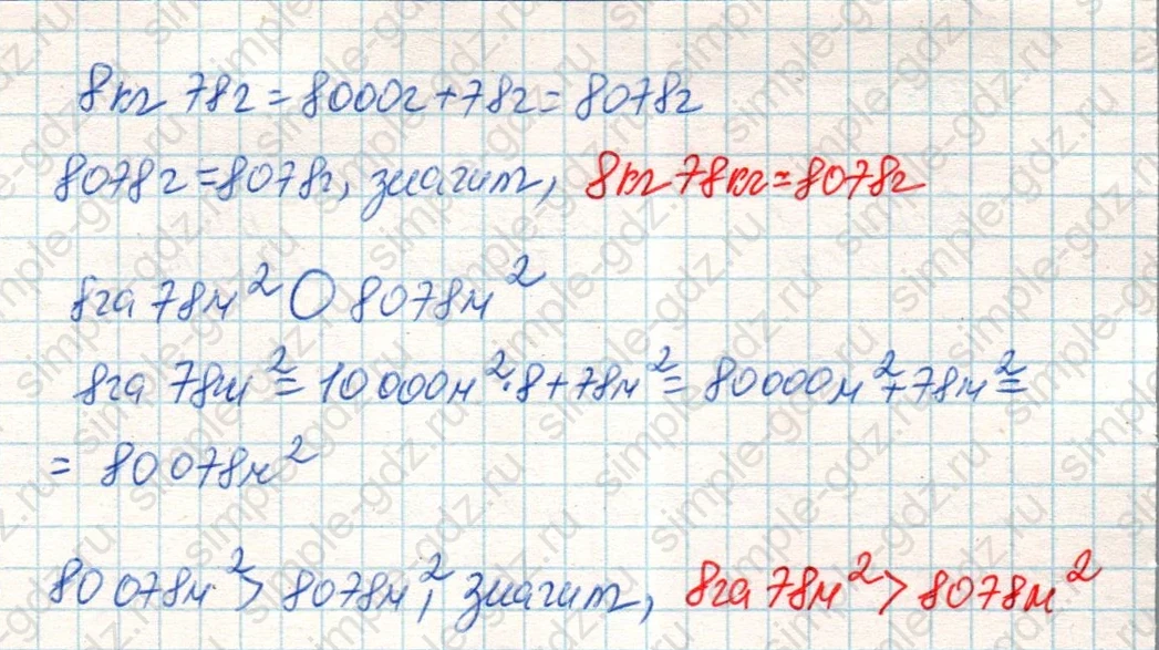 matematika class-4 Математика 4 класс учебник Дорофеев, Миракова часть 1, 2 - 2 Часть страница 105 ответ Номер 3