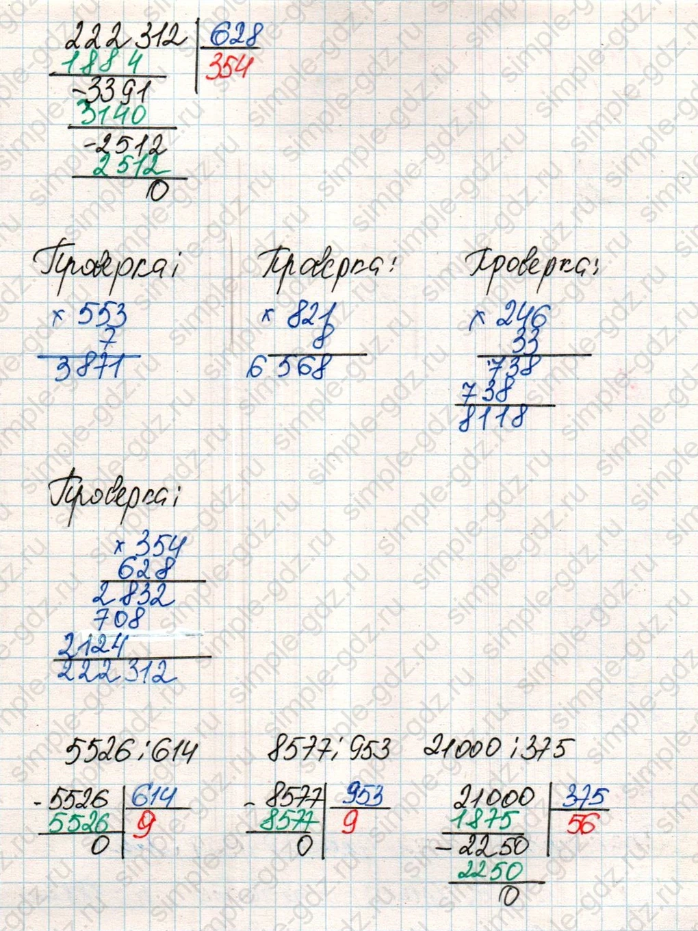 matematika class-4 Математика 4 класс учебник Дорофеев, Миракова часть 1, 2 - 2 Часть страница 105 ответ Номер 1
