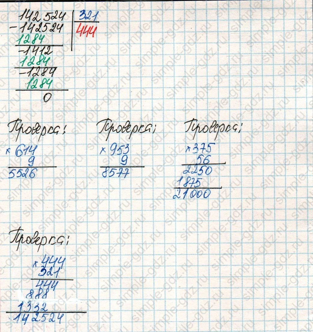 matematika class-4 Математика 4 класс учебник Дорофеев, Миракова часть 1, 2 - 2 Часть страница 105 ответ Номер 1