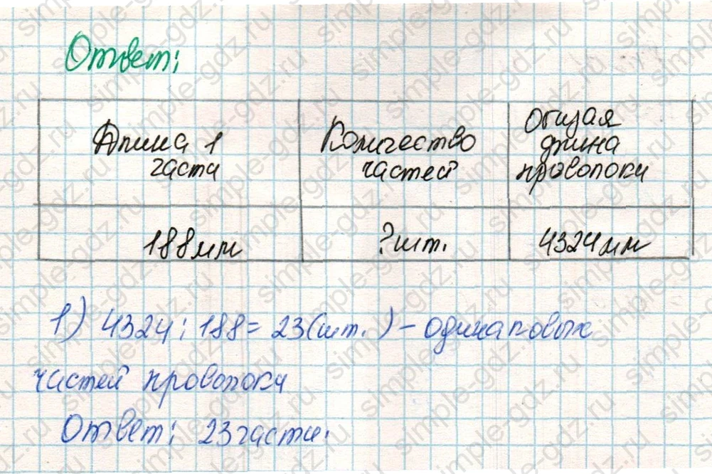matematika class-4 Математика 4 класс учебник Дорофеев, Миракова часть 1, 2 - 2 Часть страница 105 ответ Номер 2