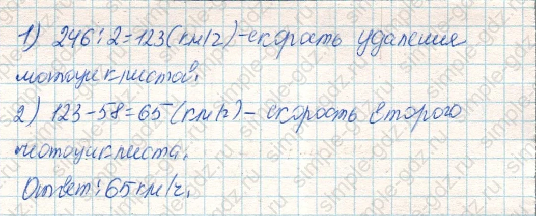 matematika class-4 Математика 4 класс учебник Дорофеев, Миракова часть 1, 2 - 2 Часть страница 106 ответ Номер 2