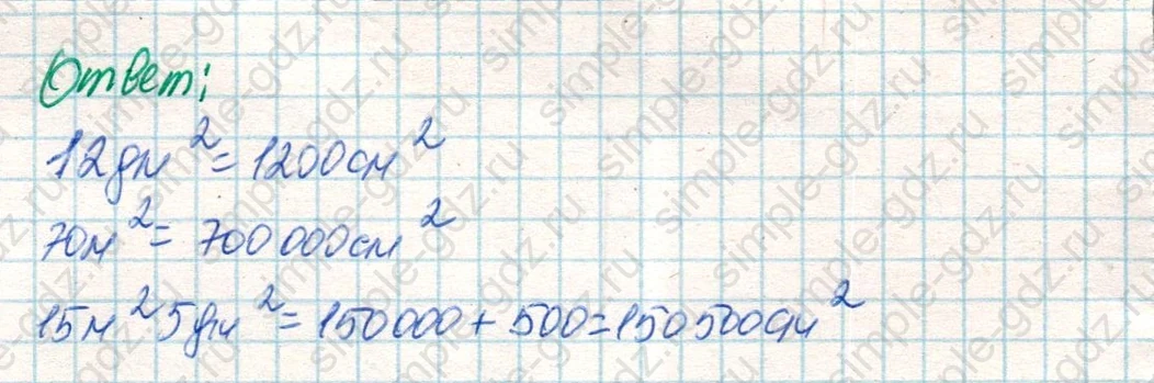matematika class-4 Математика 4 класс учебник Дорофеев, Миракова часть 1, 2 - 2 Часть страница 106 ответ Номер 5