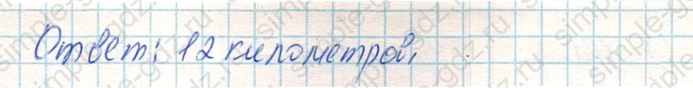 matematika class-4 Математика 4 класс учебник Дорофеев, Миракова часть 1, 2 - 2 Часть страница 106 ответ Номер 6