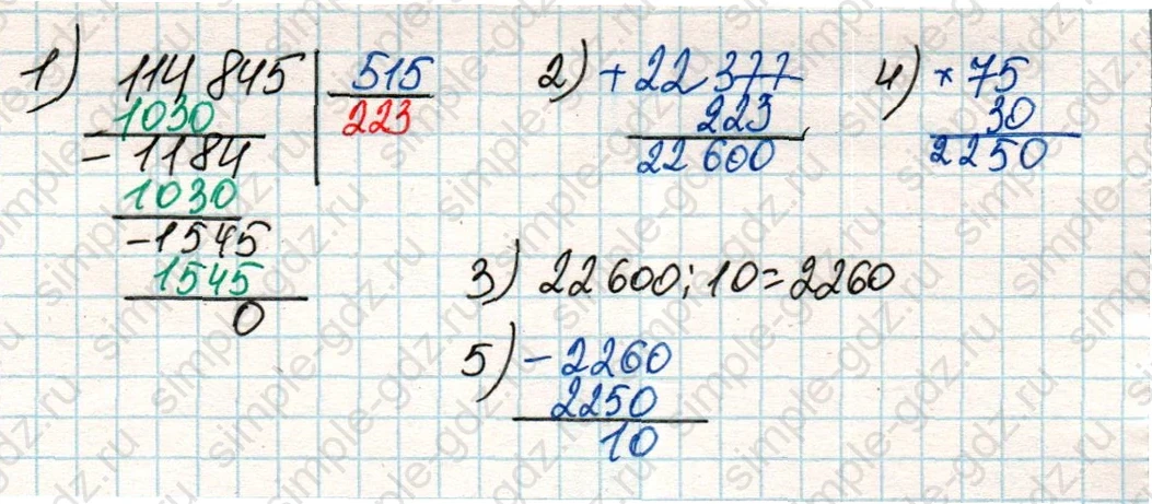 matematika class-4 Математика 4 класс учебник Дорофеев, Миракова часть 1, 2 - 2 Часть страница 106 ответ Номер 7