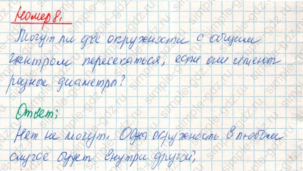 matematika class-4 Математика 4 класс учебник Дорофеев, Миракова часть 1, 2 - 2 Часть страница 106 ответ Номер 8