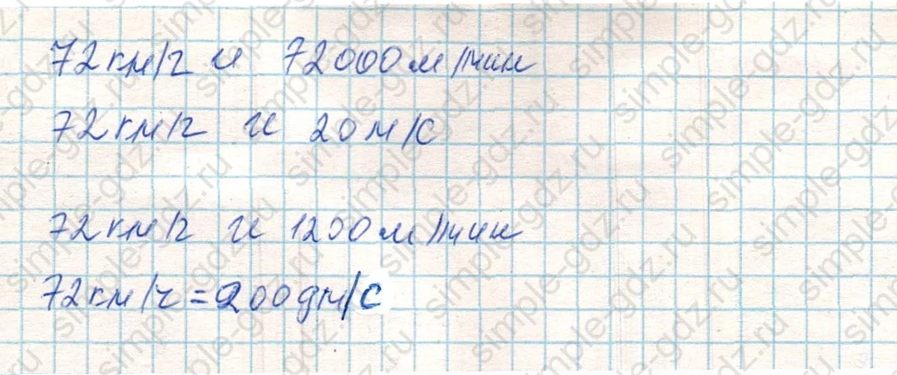matematika class-4 Математика 4 класс учебник Дорофеев, Миракова часть 1, 2 - 2 Часть страница 106 ответ Номер 2
