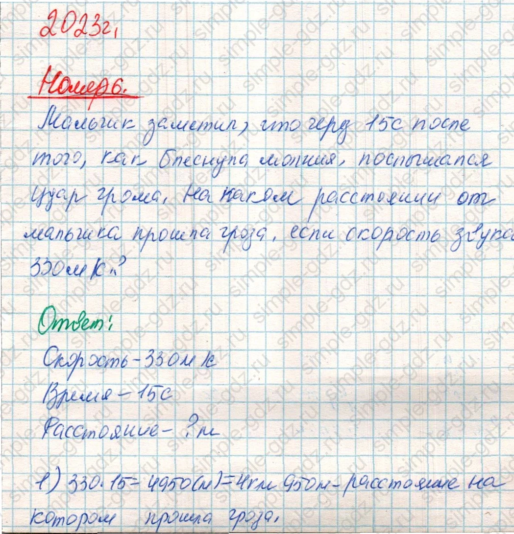 matematika class-4 Математика 4 класс учебник Дорофеев, Миракова часть 1, 2 - 2 Часть страница 106 ответ Номер 6
