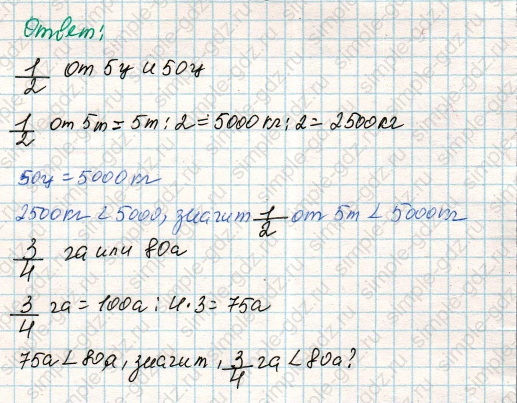 matematika class-4 Математика 4 класс учебник Дорофеев, Миракова часть 1, 2 - 2 Часть страница 106 ответ Номер 9