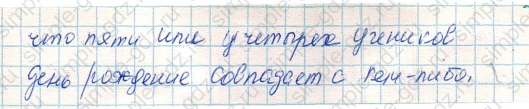 matematika class-4 Математика 4 класс учебник Дорофеев, Миракова часть 1, 2 - 2 Часть страница 106 ответ Номер 10