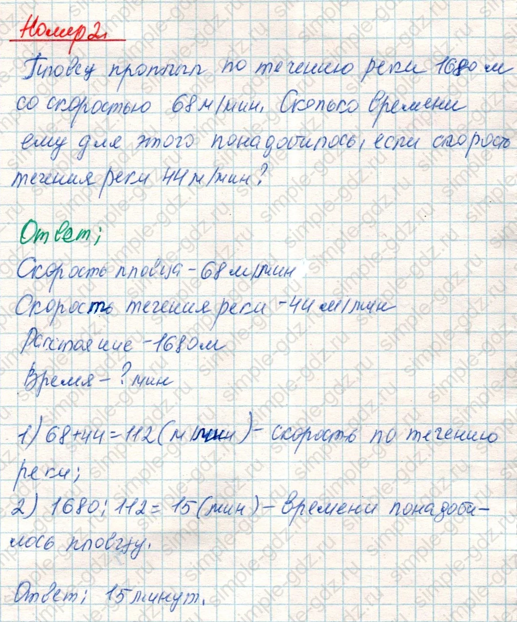 matematika class-4 Математика 4 класс учебник Дорофеев, Миракова часть 1, 2 - 2 Часть страница 106 ответ Номер 2