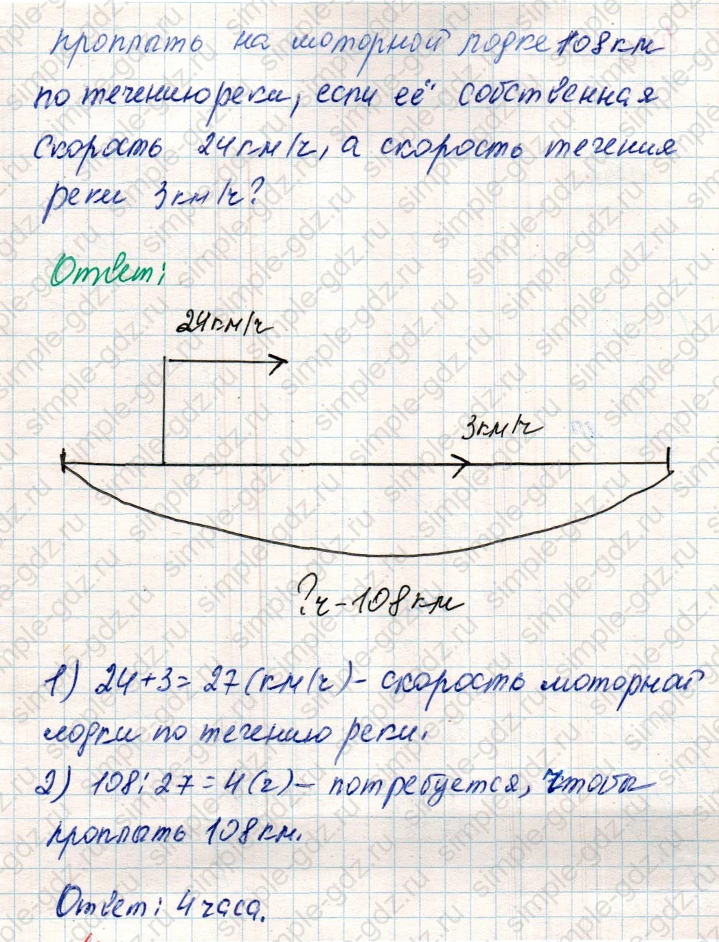 matematika class-4 Математика 4 класс учебник Дорофеев, Миракова часть 1, 2 - 2 Часть страница 107 ответ Номер 3