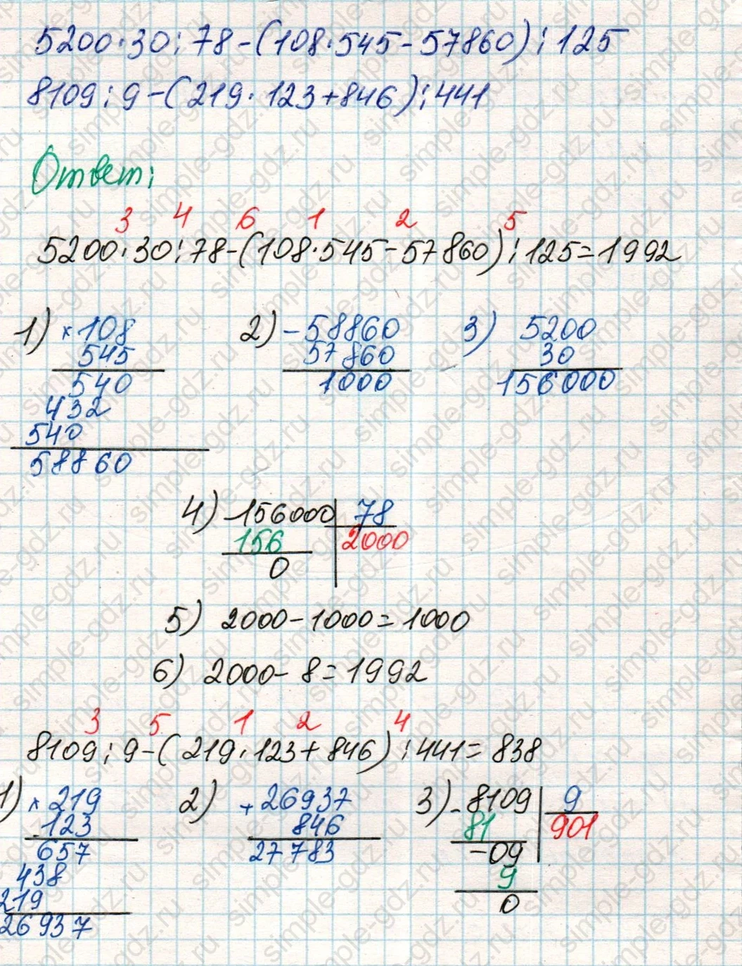 matematika class-4 Математика 4 класс учебник Дорофеев, Миракова часть 1, 2 - 2 Часть страница 107 ответ Номер 4