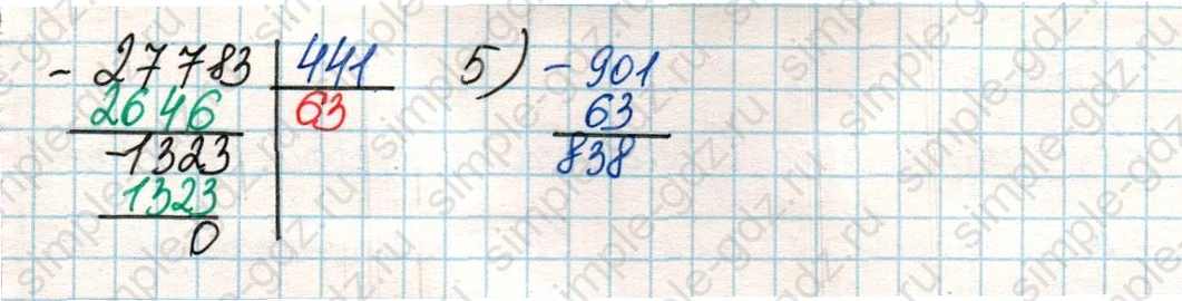 matematika class-4 Математика 4 класс учебник Дорофеев, Миракова часть 1, 2 - 2 Часть страница 107 ответ Номер 4