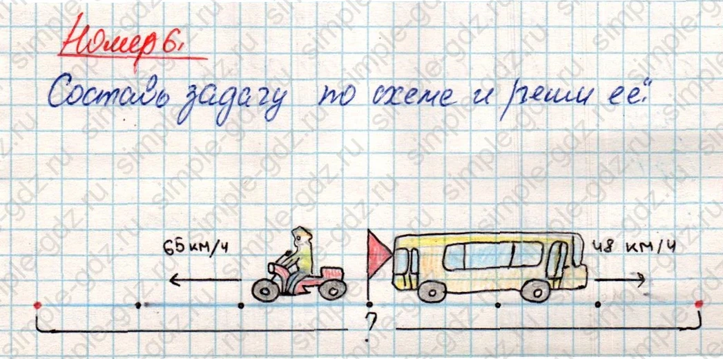 matematika class-4 Математика 4 класс учебник Дорофеев, Миракова часть 1, 2 - 2 Часть страница 107 ответ Номер 6