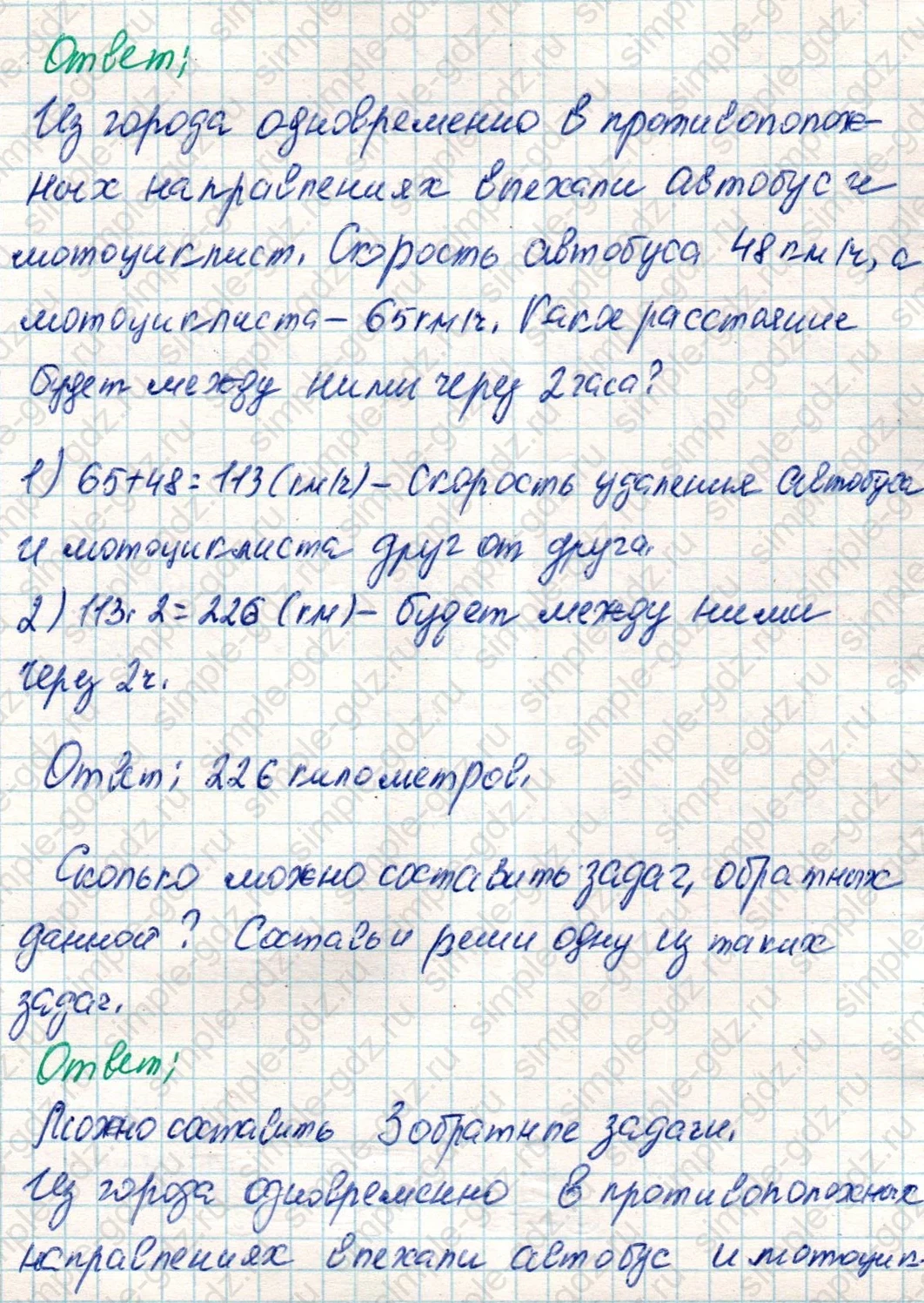 matematika class-4 Математика 4 класс учебник Дорофеев, Миракова часть 1, 2 - 2 Часть страница 107 ответ Номер 6