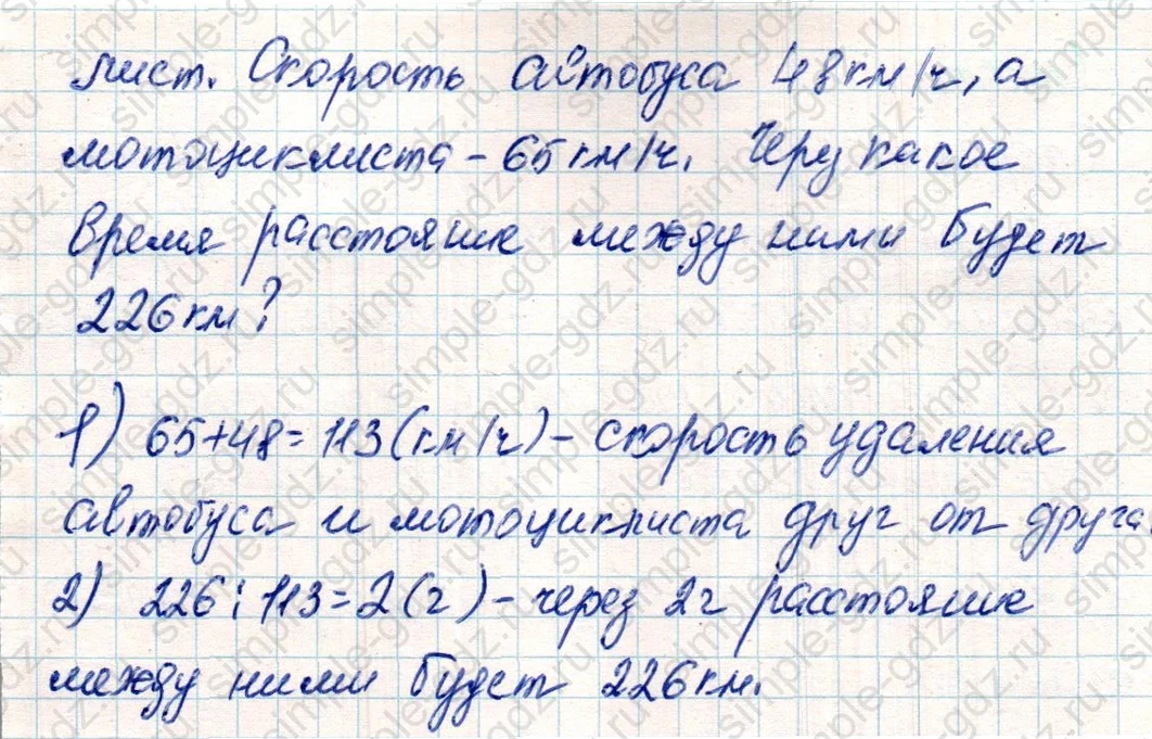 matematika class-4 Математика 4 класс учебник Дорофеев, Миракова часть 1, 2 - 2 Часть страница 107 ответ Номер 6