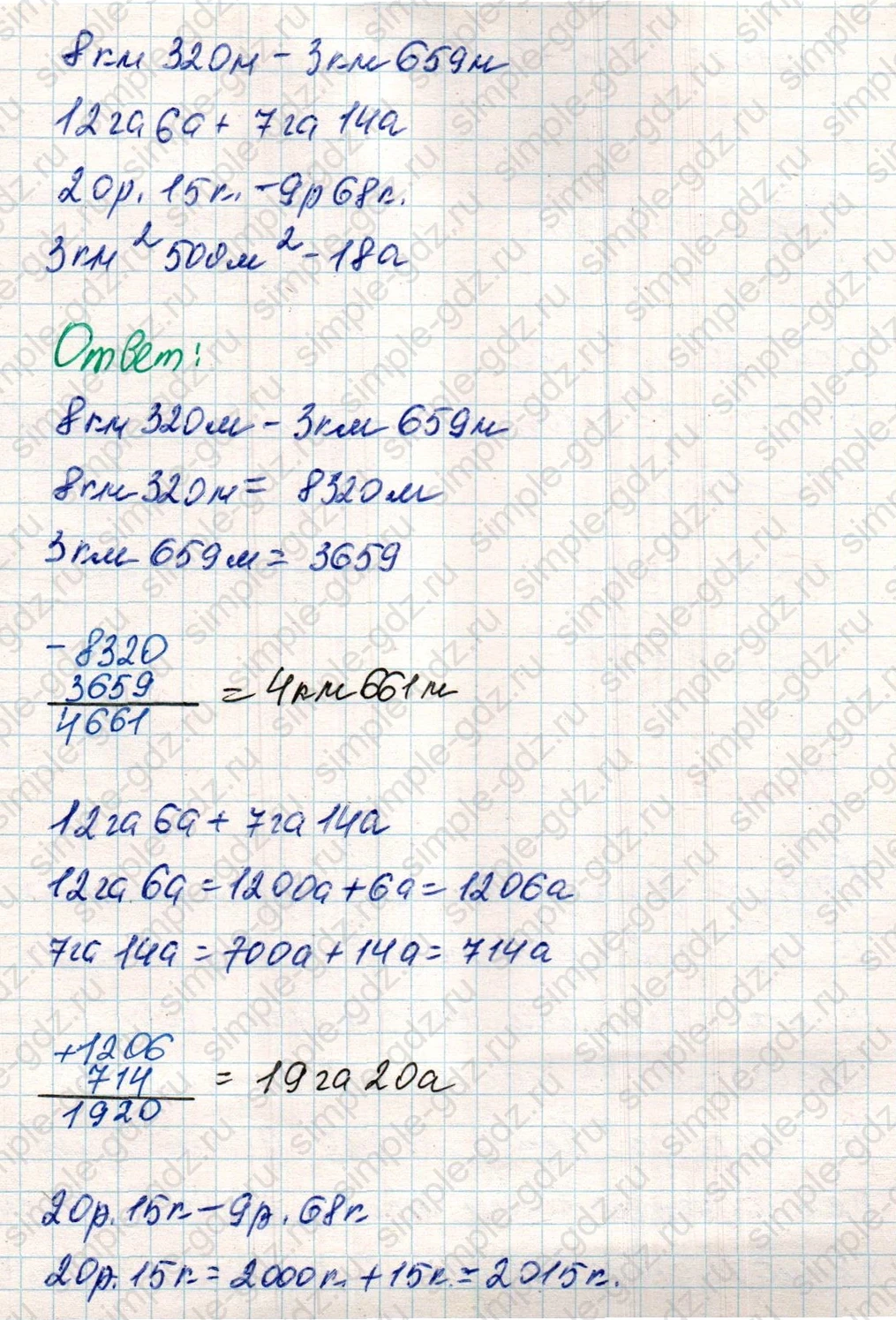 matematika class-4 Математика 4 класс учебник Дорофеев, Миракова часть 1, 2 - 2 Часть страница 107 ответ Номер 3
