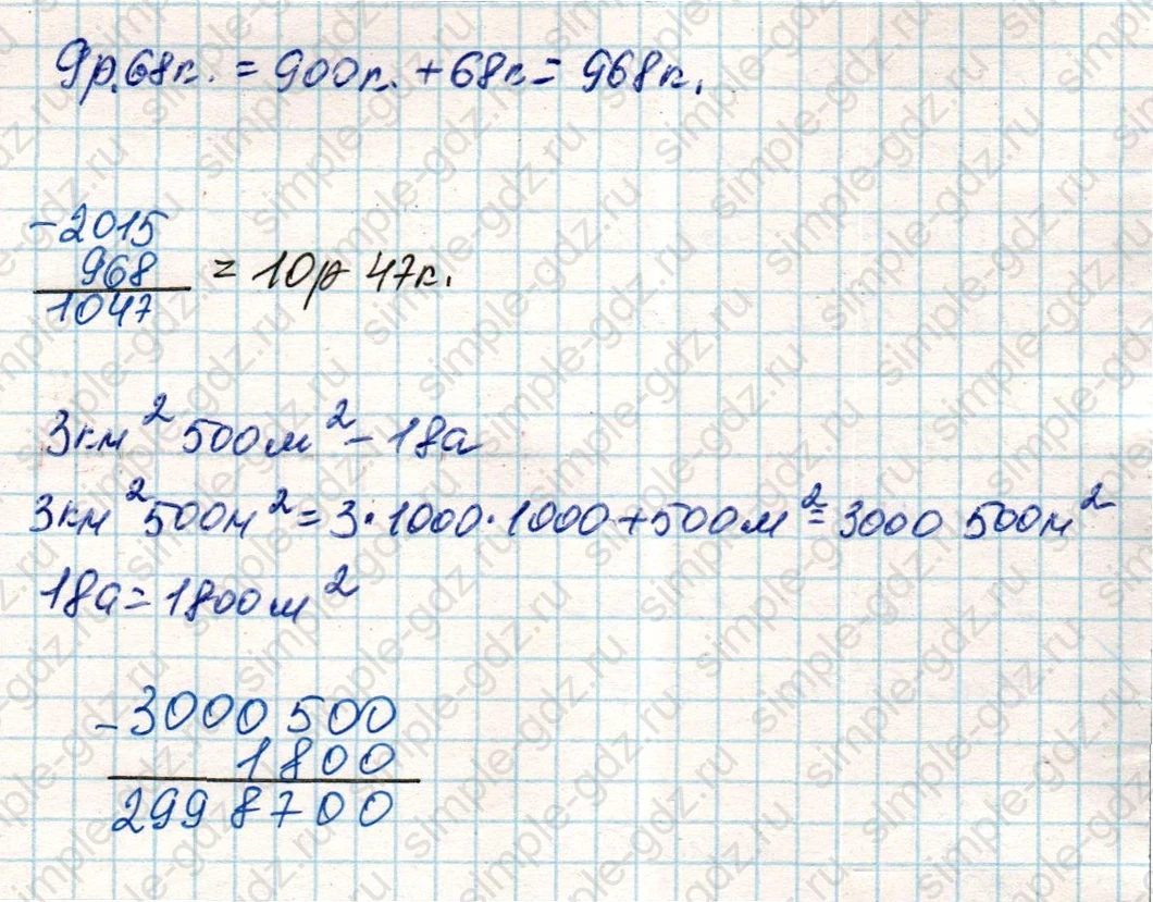 matematika class-4 Математика 4 класс учебник Дорофеев, Миракова часть 1, 2 - 2 Часть страница 107 ответ Номер 3
